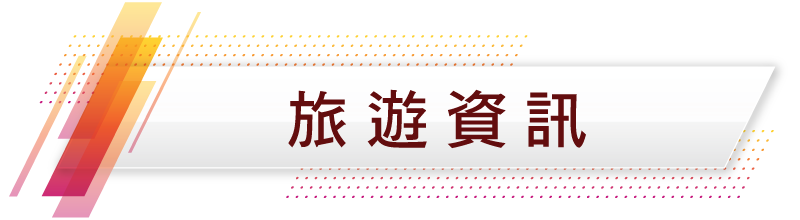 注意事項